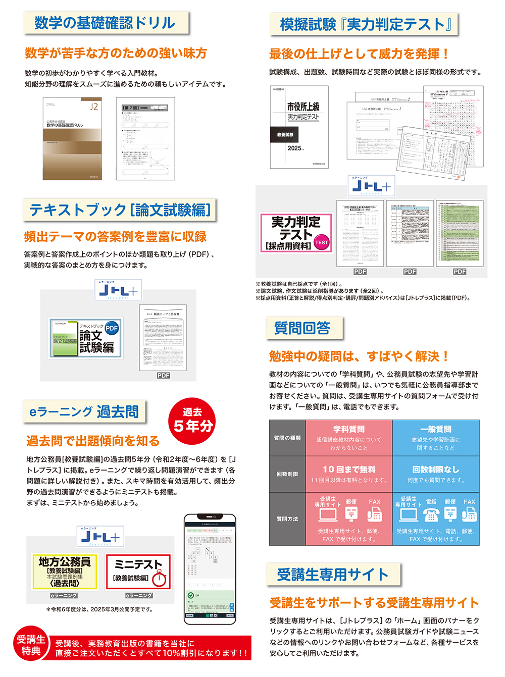 【R】2024市役所教養トレーニングセット［大卒程度］