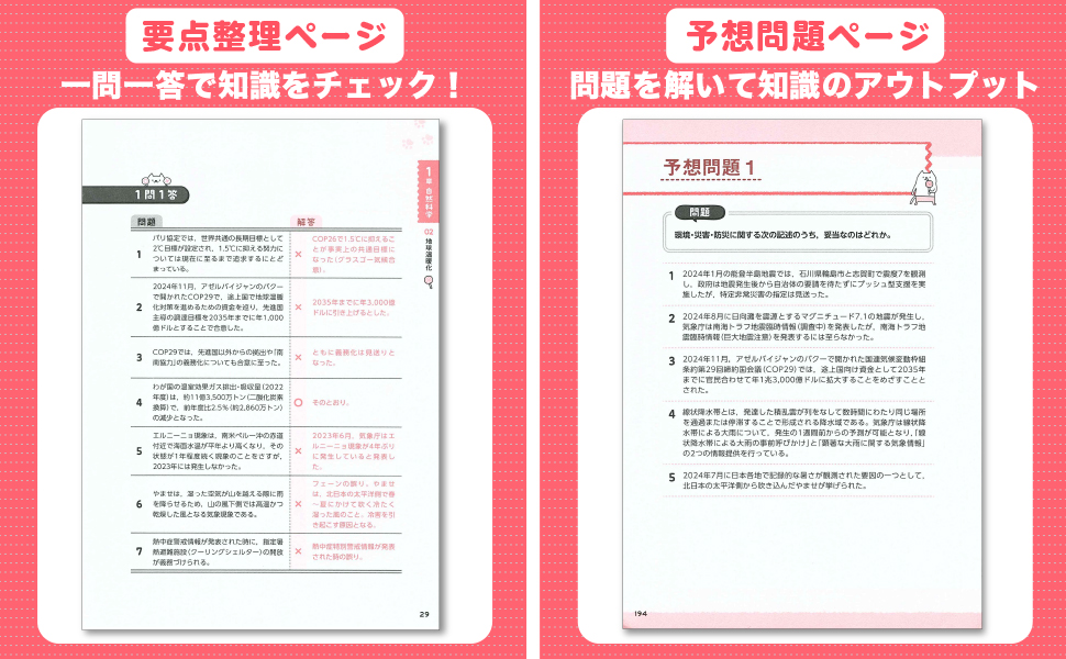 2026年度版　地方公務員　寺本康之の超約ゼミ　ここだけ！時事＆知識分野