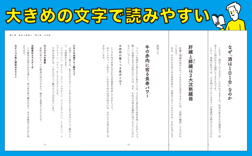 最強の飲み方・最高の食べ方