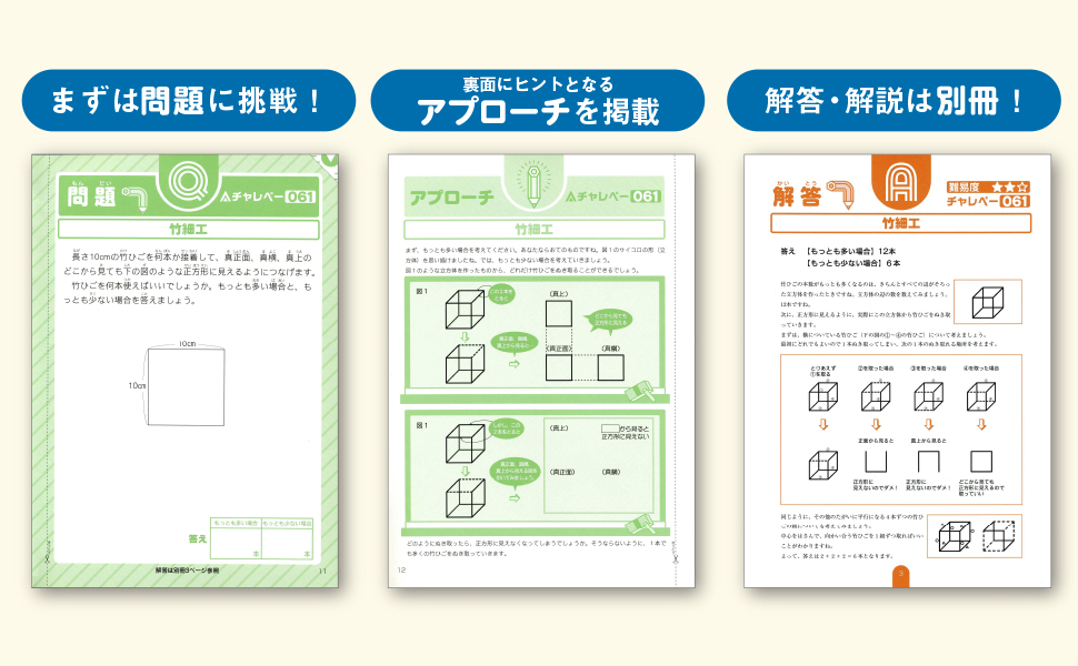  天才くらぶチャレペー