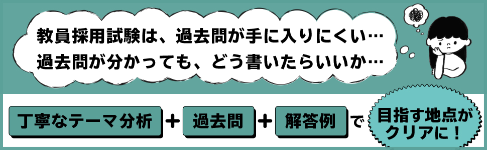 勝てる小論文・面接