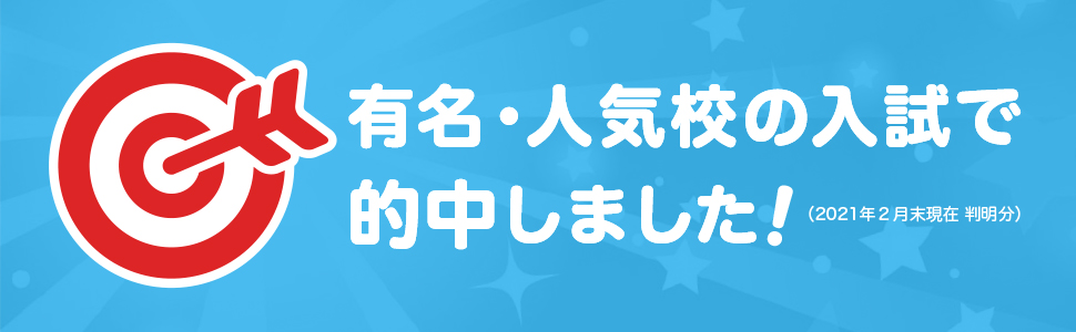 魔法ワザ的中