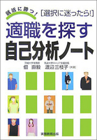 漢字・ことわざ 実力テスト - 実務教育出版