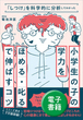 「しつけ」を科学的に分析してわかった小学生の子の学力を「ほめる・叱る」で伸ばすコツ