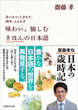 あいさつ・しきたり・四季・ことわざ　味わい、愉しむ　きほんの日本語