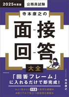 実務教育出版｜書籍 －公務員試験対策・就職・資格・ビジネス・学参