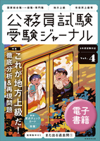 2025年度版 地方上級 教養試験 過去問500 - 実務教育出版