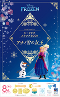 ディズニーシーリングスタンプBOOK　アナと雪の女王