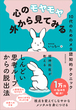 心のモヤモヤ外から見てみる