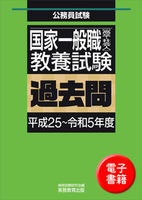 資格試験研究会 - 実務教育出版