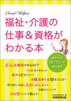 親の認知症が心配になったら読む本［新訂版］ - 実務教育出版