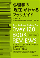 ストレス科学事典 - 実務教育出版